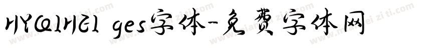 HYQIHEI ges字体字体转换